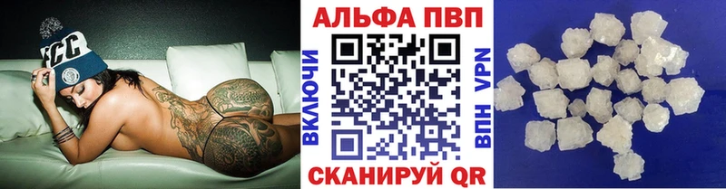 Alfa_PVP Crystall  Мамадыш 