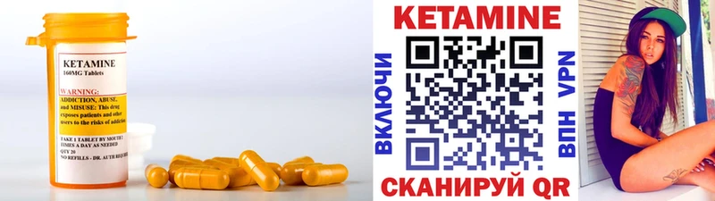 КЕТАМИН VHQ  Мамадыш 