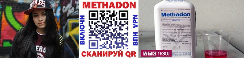 МЕТАДОН VHQ  закладки  Мамадыш 