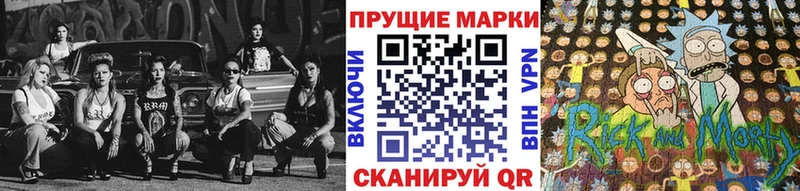 Наркотические марки 1500мкг Мамадыш